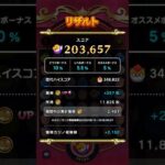 【DQWドラけし】キメラ#dqw #ドラクエウォーク #ドラけし