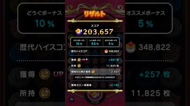 【DQWドラけし】キメラ#dqw #ドラクエウォーク #ドラけし