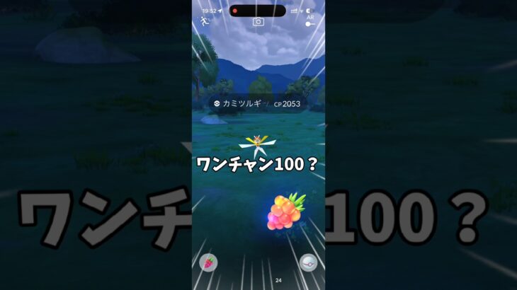 スタンプありがとう!#ポケモンgo #ポケモン #shortvideo #shortsfeed #shorts #short #shortsviral #share #shortsfeed #pov