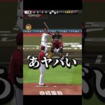 【実装ダメ絶対？】もし、プロスピAにボイスチャット機能が追加されたら…#shorts