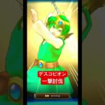 【ドラクエウォーク】ギガバースト強すぎるだろ