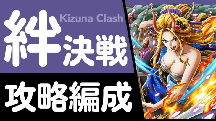 【トレクル】絆決戦 VS ブラックマリア 行動変化後対応
