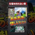 ある意味ミラクルショット【モンスト】