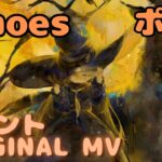 【ラメントMV】ポプリ – Echoes｜日本語版｜ミュージックビデオ ｜オリジナルMV #メメントモリ #ラメント #ファンメイド