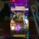 【ドラクエウォーク】デスコピオン 2ターン攻略