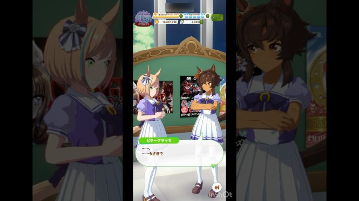 【 ウマ娘プリティーダービー Umamusume:PrettyDerby 】ウマ娘達の会話が可愛かったので！〜 リトルココン、ビターグラッセ +ウマさんぽ / ハルウララ #umamusume