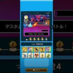 ドラクエウォーク　ゆうべはおたのしみでしたね　28周目−10日目　Ⅳ〜Ⅵ編