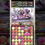 『メイドイルミナ』と相性が抜群のキャラが最強すぎる！！！！ 【パズドラ グレオン＆ダイヤ】 #パズドラ #shorts