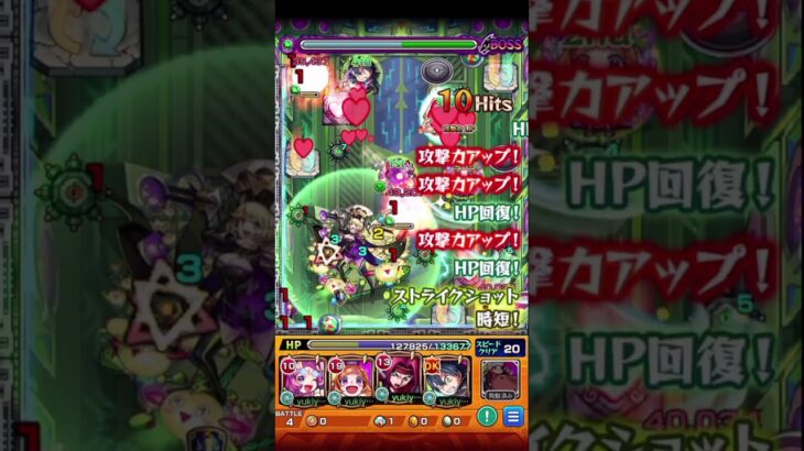 超究極・傑 ゼーレをキリトでワンパン【モンスト】#Shorts