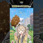 色違い背景コンプしたい!!【ポケモンGO】