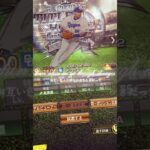 ビシエドを振り返る#プロスピa #プロスピ #プロ野球スピリッツa #ビシエド  #振り返る#FRIEN