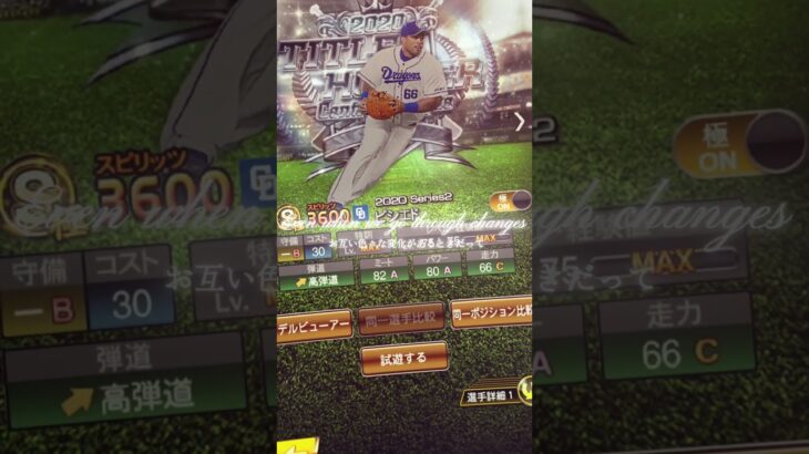 ビシエドを振り返る#プロスピa #プロスピ #プロ野球スピリッツa #ビシエド  #振り返る#FRIEN