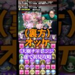 【品捨て】良くないのは分かってるけどここまでスルーされるとは #たかし #パズドラ
