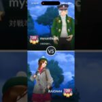 #ポケモンGO#PokemonGO#goバトルリーグ #Shorts