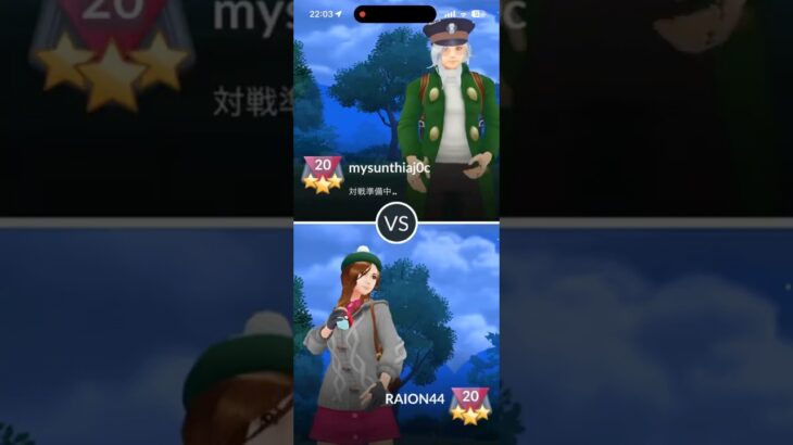 #ポケモンGO#PokemonGO#goバトルリーグ #Shorts