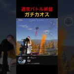 殿堂多すぎ笑　グレランは害悪すぎる　#荒野行動 #荒野gogofes #キル集 #ゲーム実況