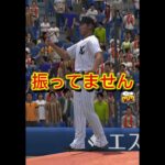 守備Dだけでリアタイしてみたwww#プロスピa #プロスピ#プロ野球スピリッツ #プロ野球スピリッツa