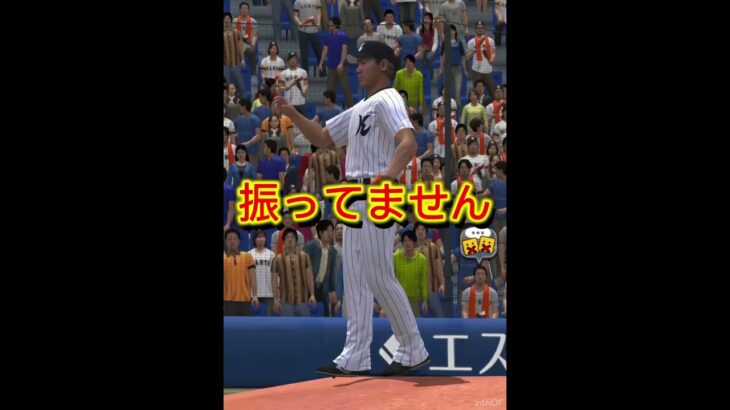 守備Dだけでリアタイしてみたwww#プロスピa #プロスピ#プロ野球スピリッツ #プロ野球スピリッツa