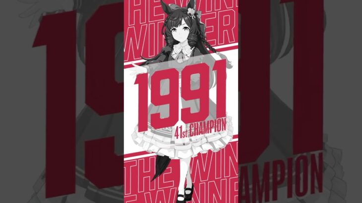 【2026 安田記念】歴代勝利ウマ娘繋げてみた