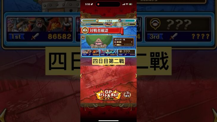 海賊祭グランドパーティ 【Grand Party】【OPTC】【トレクル】