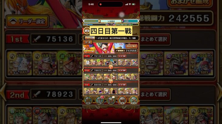 海賊祭グランドパーティ 【Grand Party】【OPTC】【トレクル】