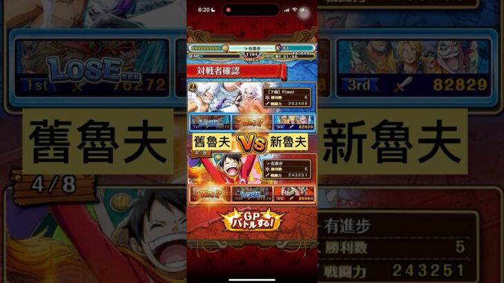 海賊祭グランドパーティ 【Grand Party】【OPTC】【トレクル】