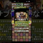 グレオン＆ダイアかなり使いやすそう！ #パズドラ