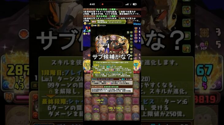 グレオン＆ダイアかなり使いやすそう！ #パズドラ