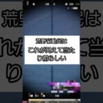 【荒野行動】私は決して荒野民ではありません #荒野行動 #スナイパー #ゲーム実況 #新人歌い手 #沖田陽翔 #ひかるんch #shorts