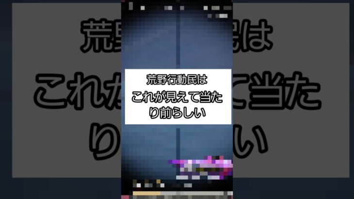 【荒野行動】私は決して荒野民ではありません #荒野行動 #スナイパー #ゲーム実況 #新人歌い手 #沖田陽翔 #ひかるんch #shorts