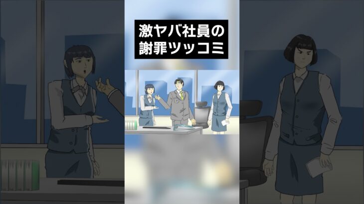 謝罪ツッコミ②【メメントモリ】#shorts
