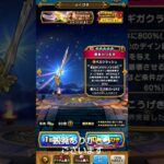 [ドラクエウォーク]40周年記念10連#ドラクエウォーク#ドラクエ