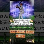 TS3弾楽しみ! #プロスピ #プロスピa
