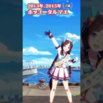 【ウマ娘】帝王賞で優勝した歴代ウマ娘達！【ウマ娘プリティーダービー】