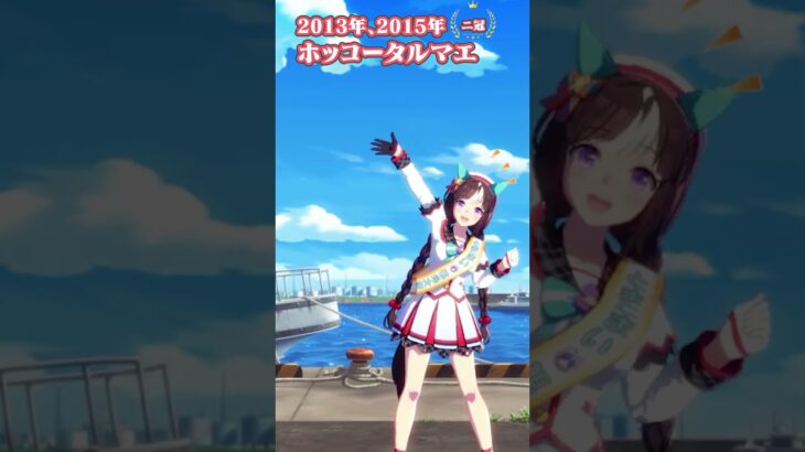【ウマ娘】帝王賞で優勝した歴代ウマ娘達！【ウマ娘プリティーダービー】