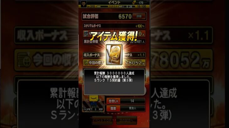 【プロスピA】第３弾はこのメンツ！TS第３弾を爆速累計開封＃TS第３弾＃爆速累計開封＃イベント＃ガチャ＃神引き