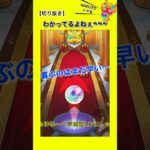 【モンスト】「NARUTOコラボ、トク玉に愛されました」?! #shorts  《NARUTOコラボ》『切り抜き