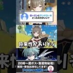 ローエンとサンドローネどっち引くべき？ #原神 #genshinimpact