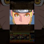 【ペイン特殊演出？】　　#NARUTOコラボ #NARUTO  #モンスト    #shorts    #short
