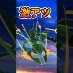 初心者必見！最強級メガシンカ復刻  ポケモンGO