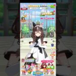 カレンブーケドール ホーム会話 ウマ娘プリティーダービー　Curren Bouquetd’or umamusume #ウマ娘プリティーダービー
