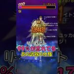 【ドラクエウォーク】あの忘れ去られた武器が活躍！？メガモンリーズレットをとこしえの杖も勇者のつるぎも無しで攻略