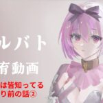 メメントモリ：指揮官は知ってる当たり前の話②