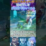 【#原神】幽境の激戦アルティメット、開眼せし者、月開花でやってみる【ハイドロ・水汽】
