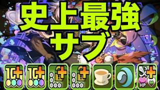 このキャラ、ガチで強すぎる。メイド【パズドラ】