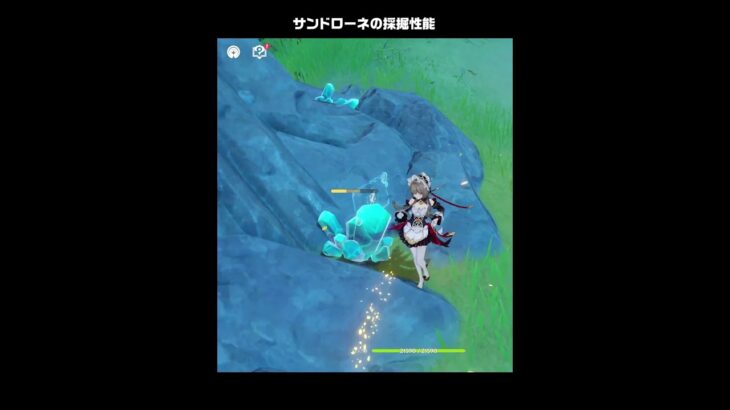【原神】完凸サンドローネの採掘性能が最高に素敵な理由