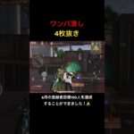 【荒野行動】通常マッチワンパ潰し！登録は義務（？）です！笑 #荒野行動 #荒野gogofes