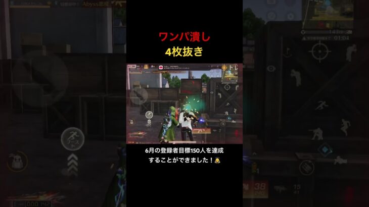 【荒野行動】通常マッチワンパ潰し！登録は義務（？）です！笑 #荒野行動 #荒野gogofes