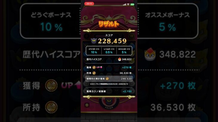 【DQWドラけし】シャドー#dqw #ドラクエウォーク #ドラけし