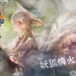 【メメントモリ】黄の塔1703〜1712階（本垢）
